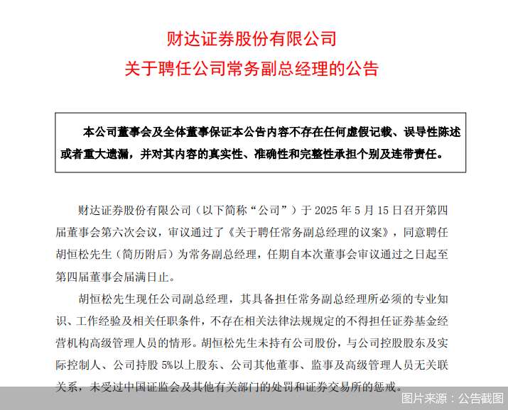图片来源：公告截图